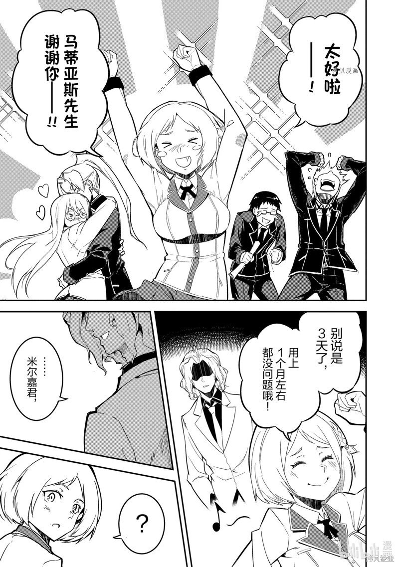 第70.3话