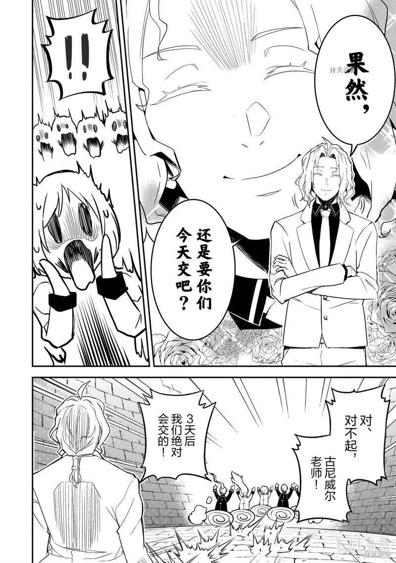 第70.3话