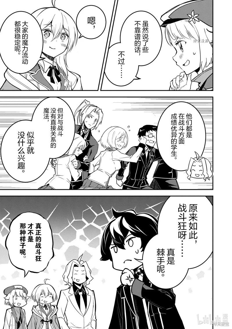 第70.3话
