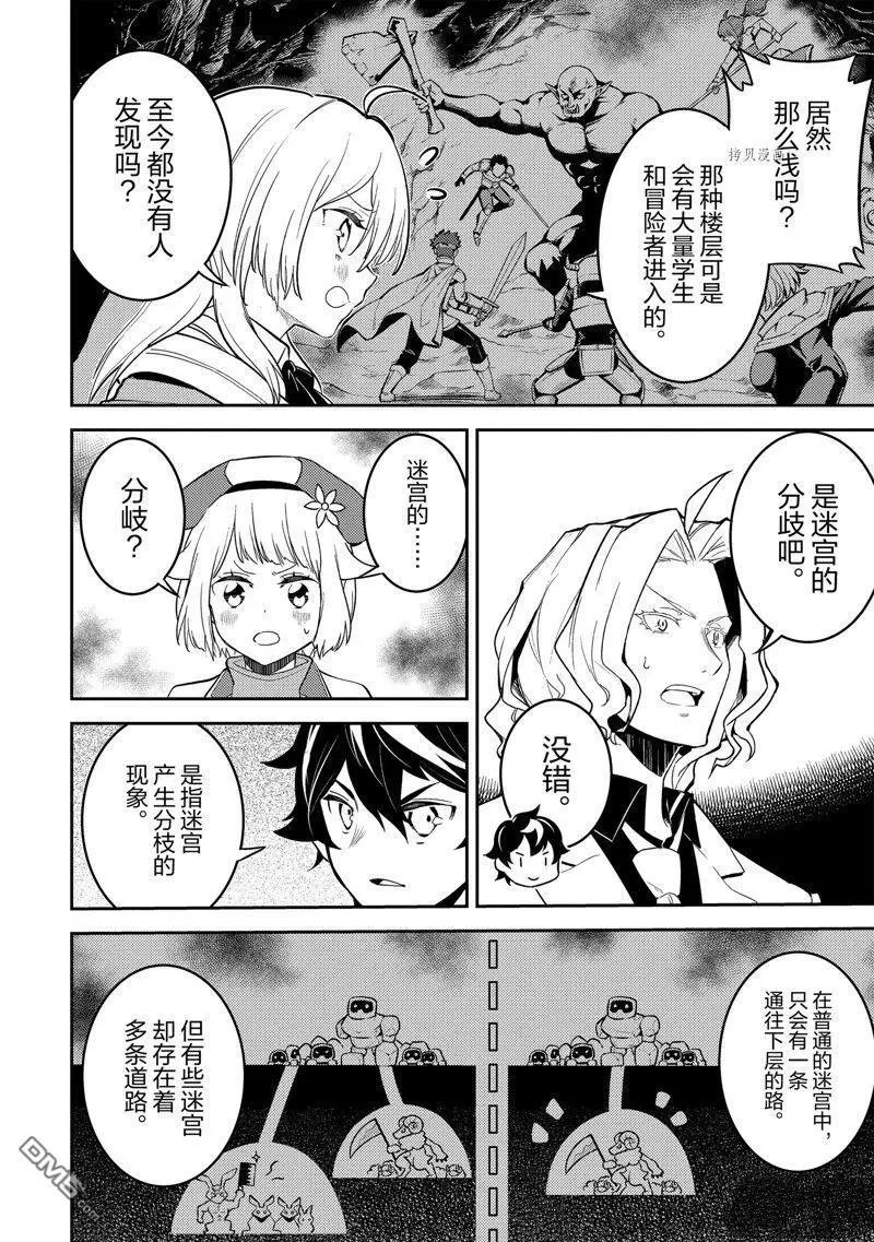 第70.4话 试看版
