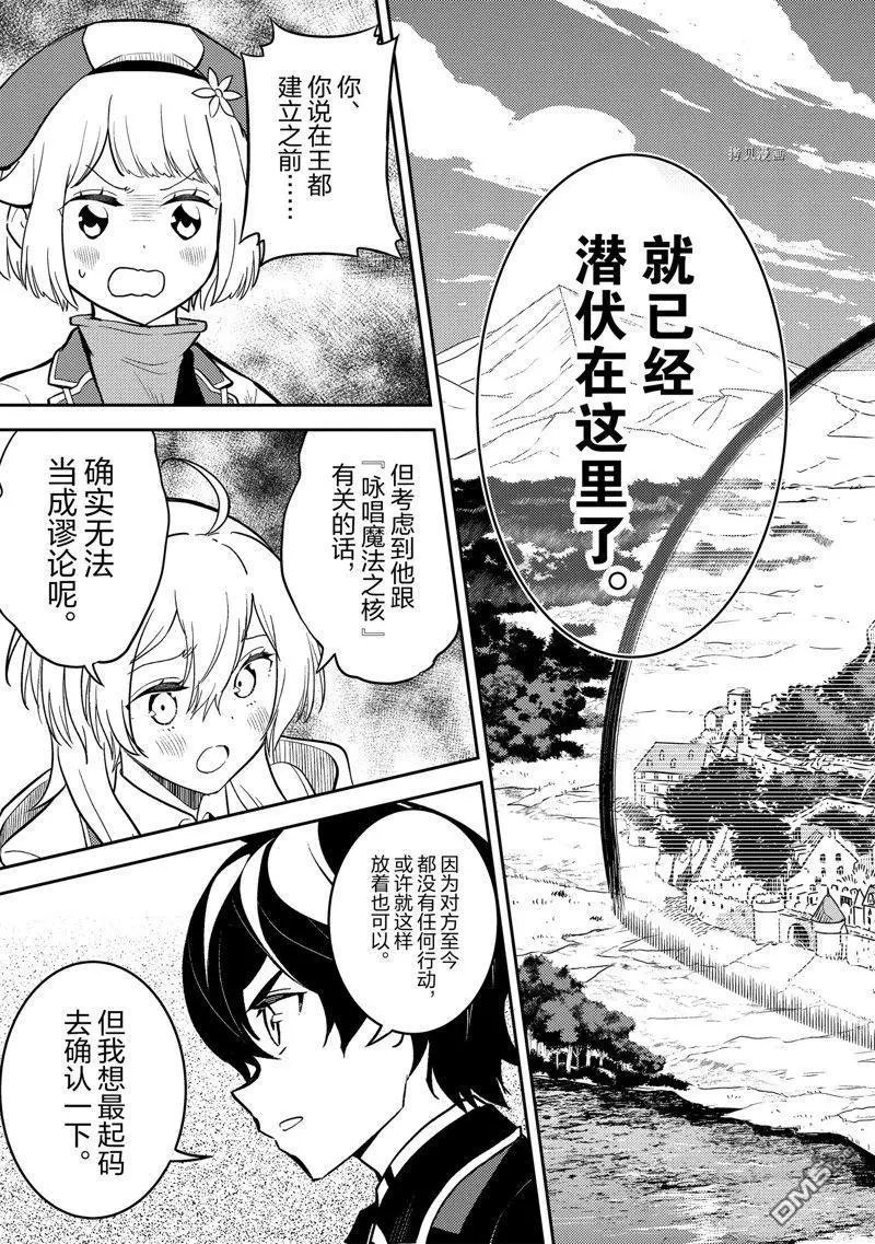 第70.4话 试看版