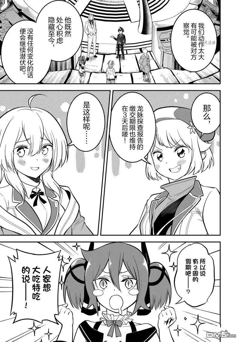 第70.4话 试看版