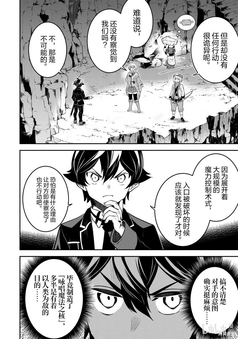 第71.2话