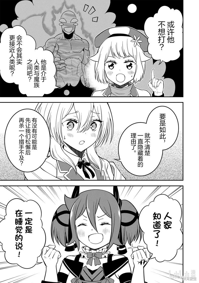 第71.2话