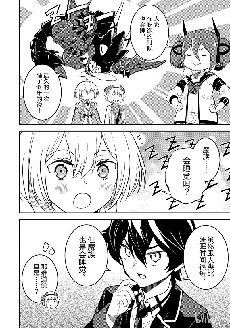 第71.2话