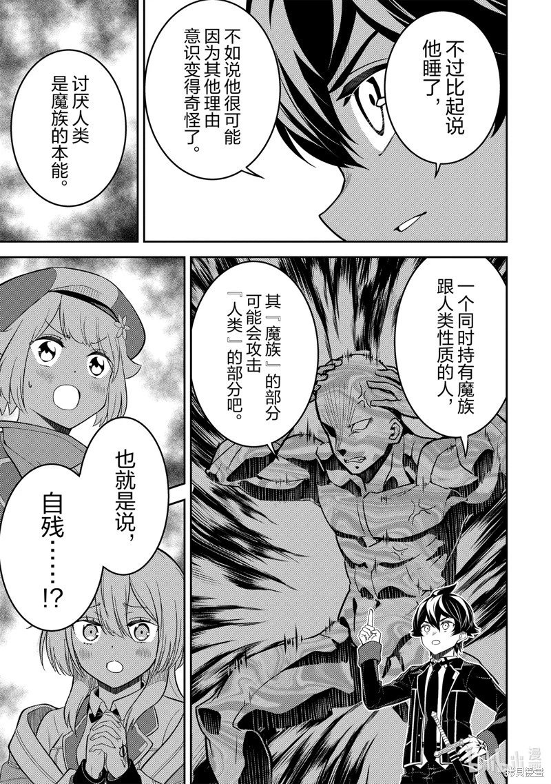 第71.2话