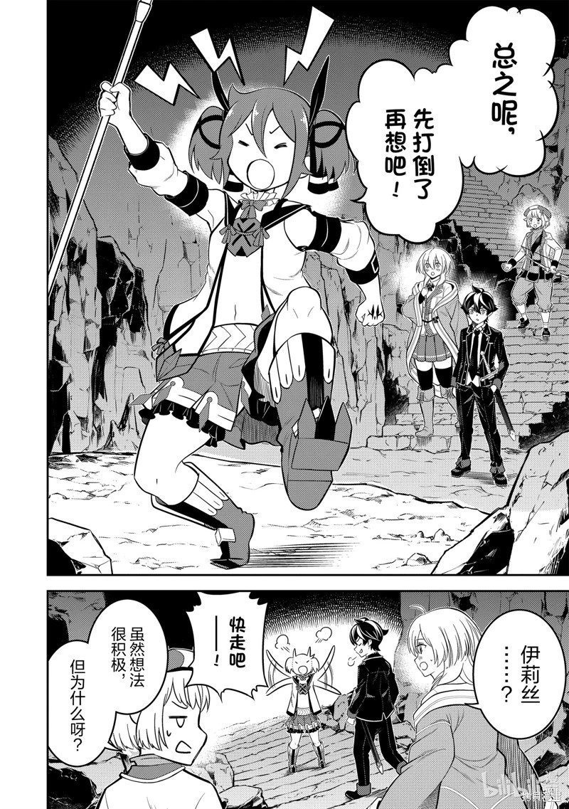 第71.2话