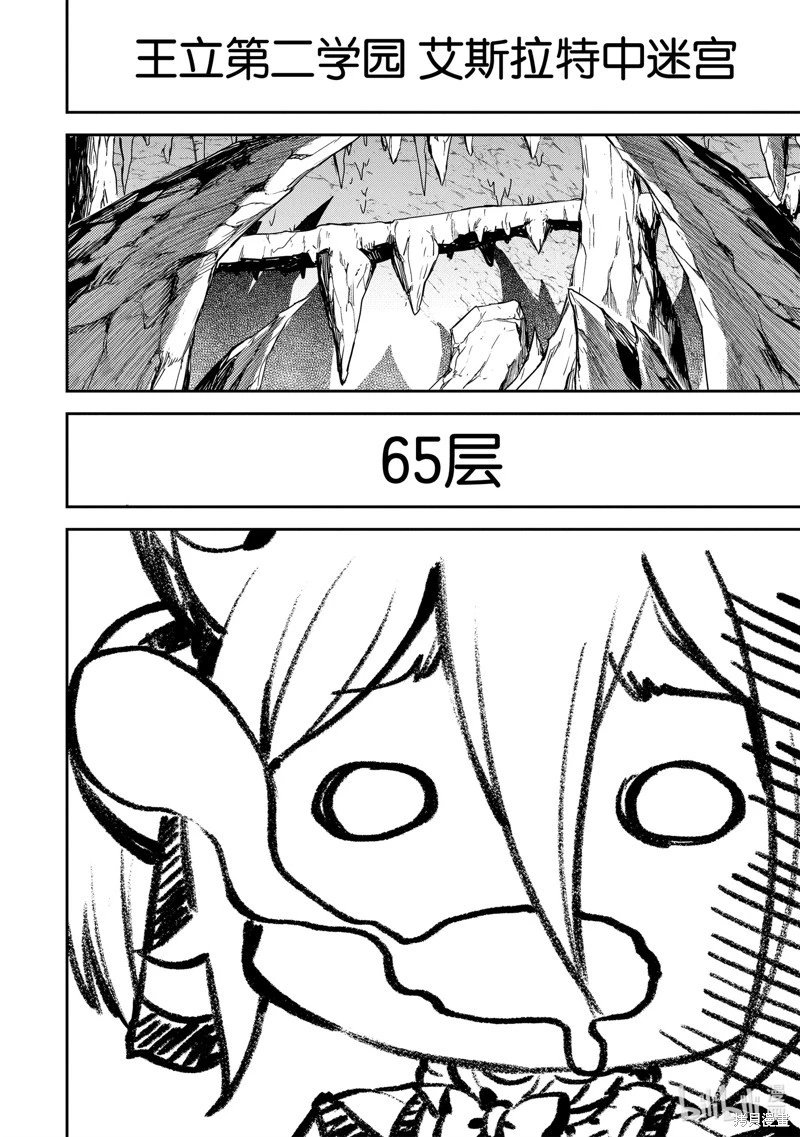第71.2话