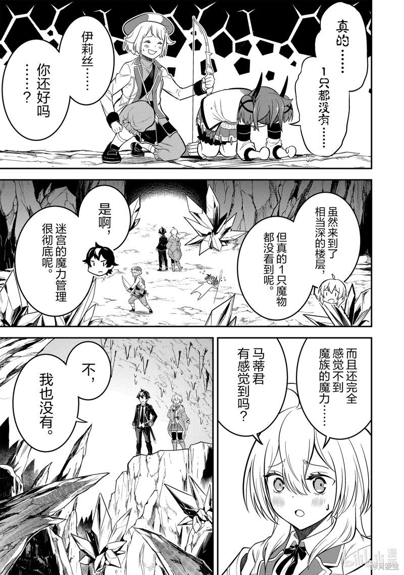 第71.2话