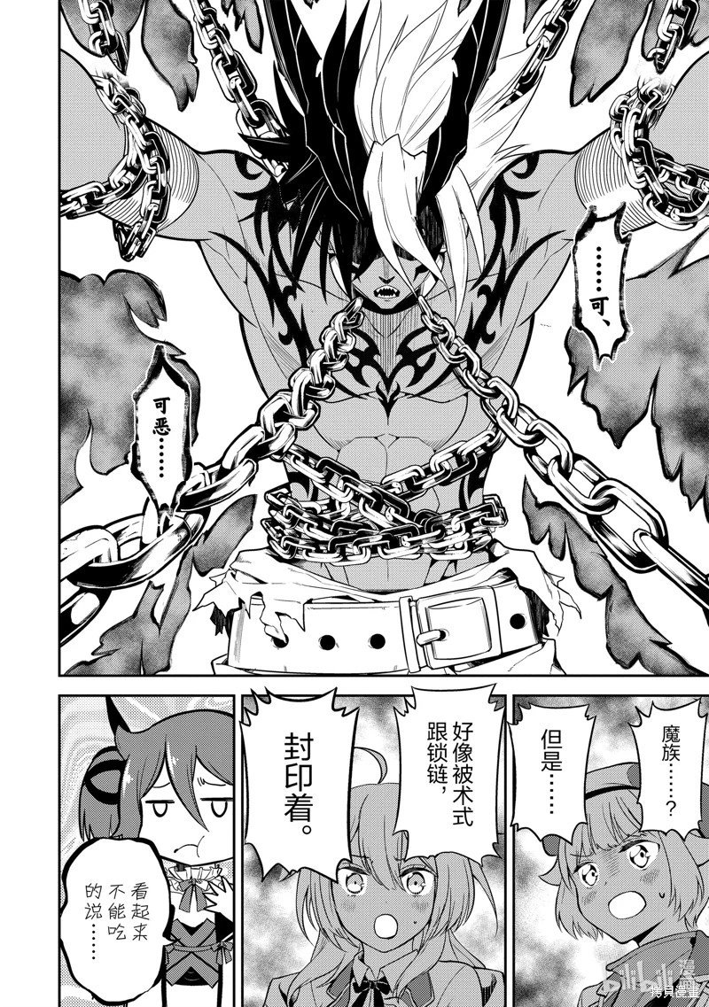 第71.3话