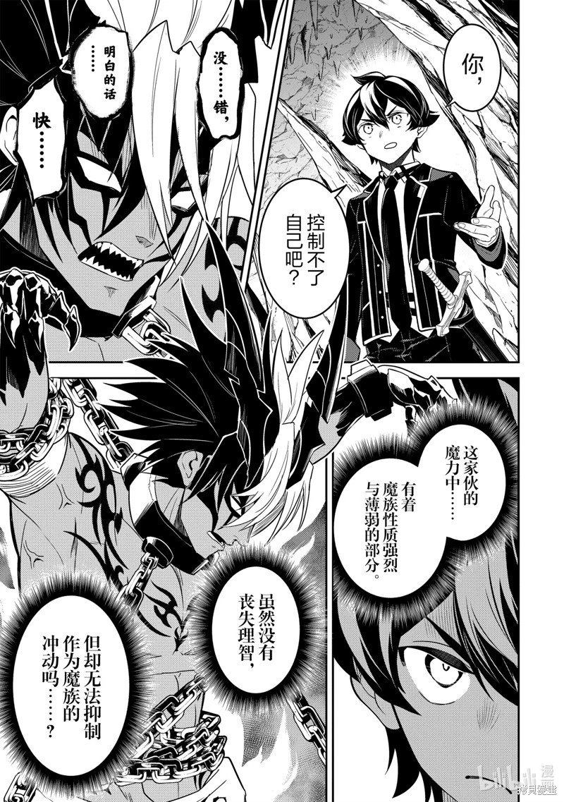 第71.3话
