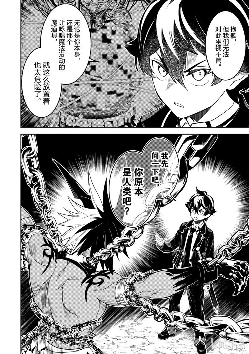 第71.3话