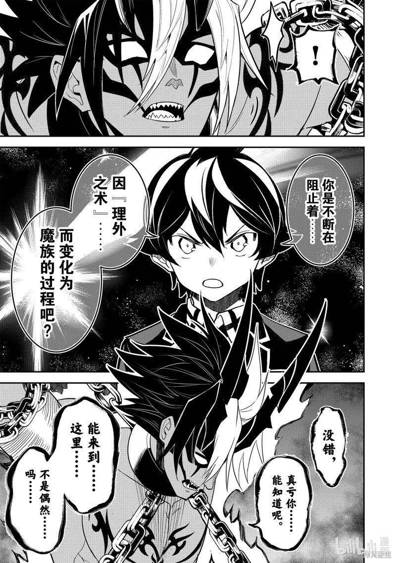 第71.3话