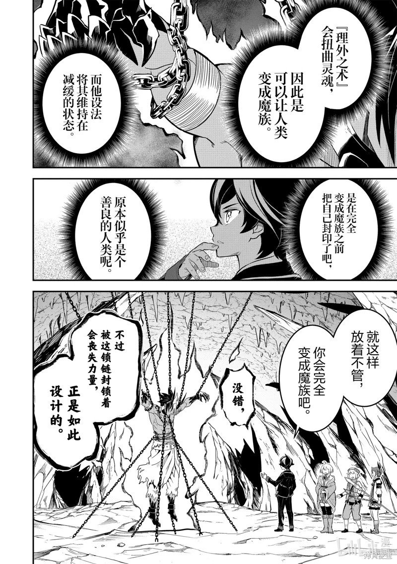 第71.3话