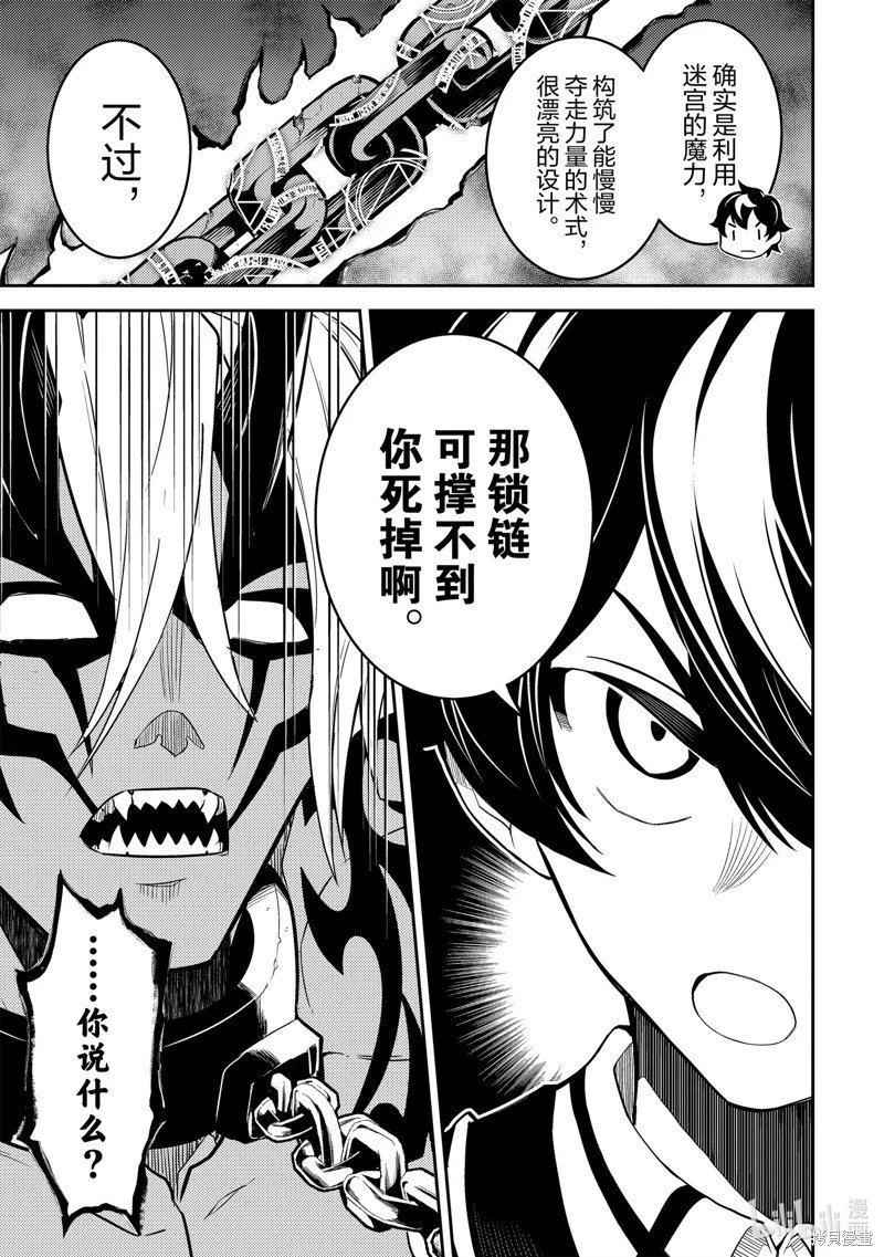第71.3话