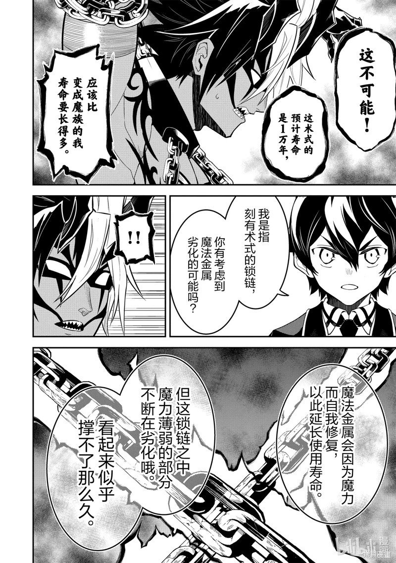 第71.3话