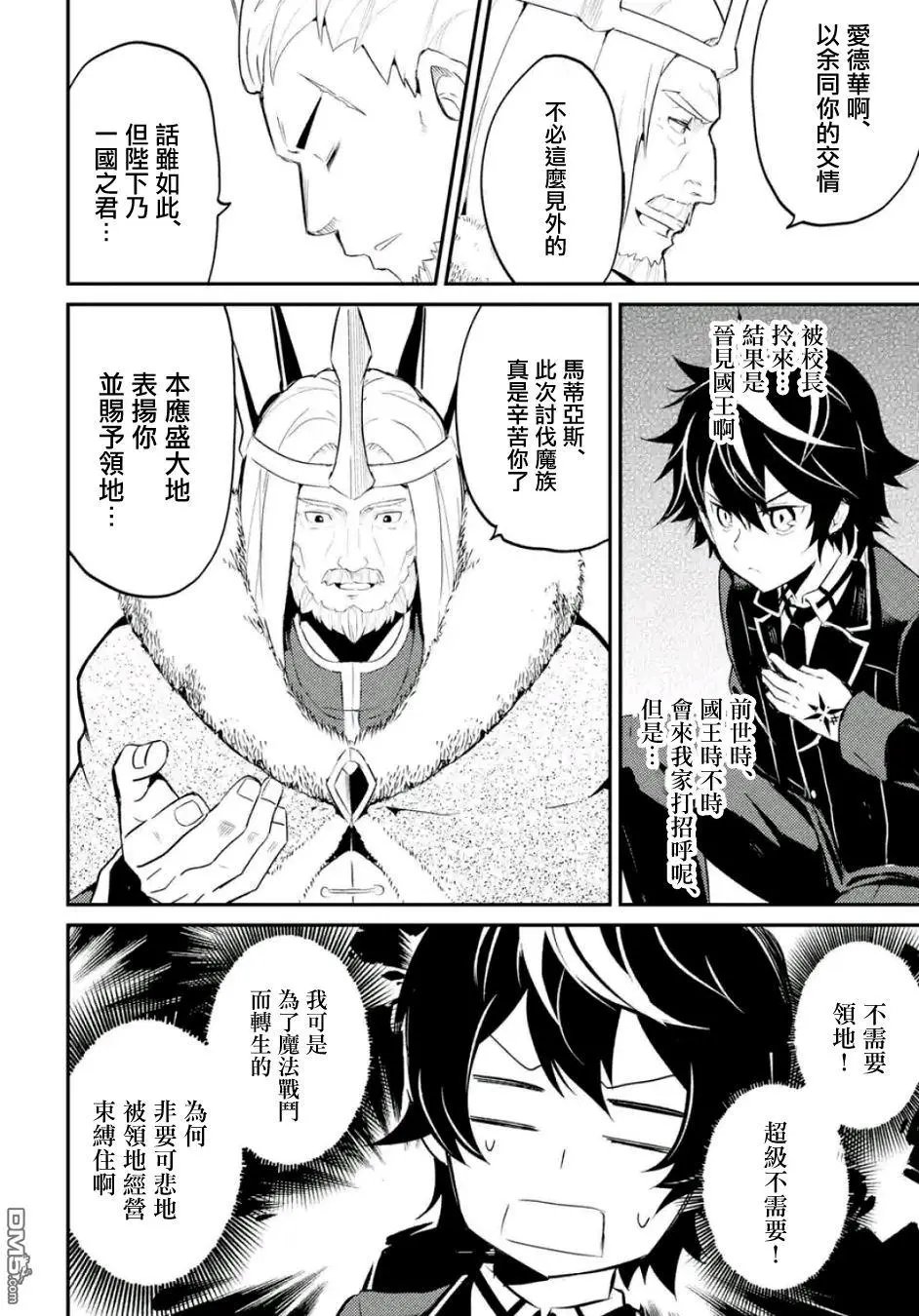 第7.5话