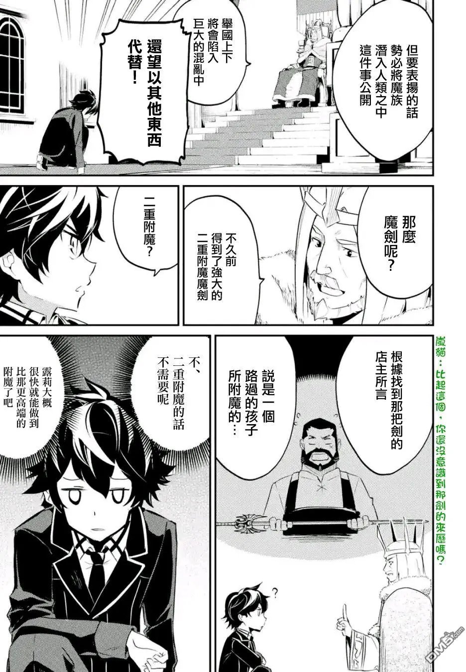 第7.5话