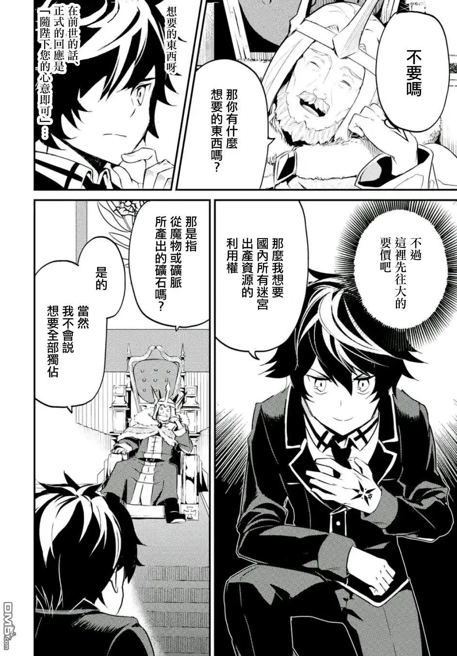 第7.5话