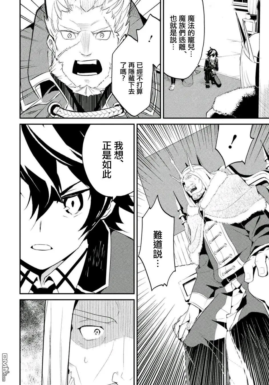 第7.5话