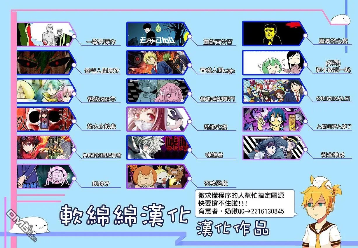 第7.5话