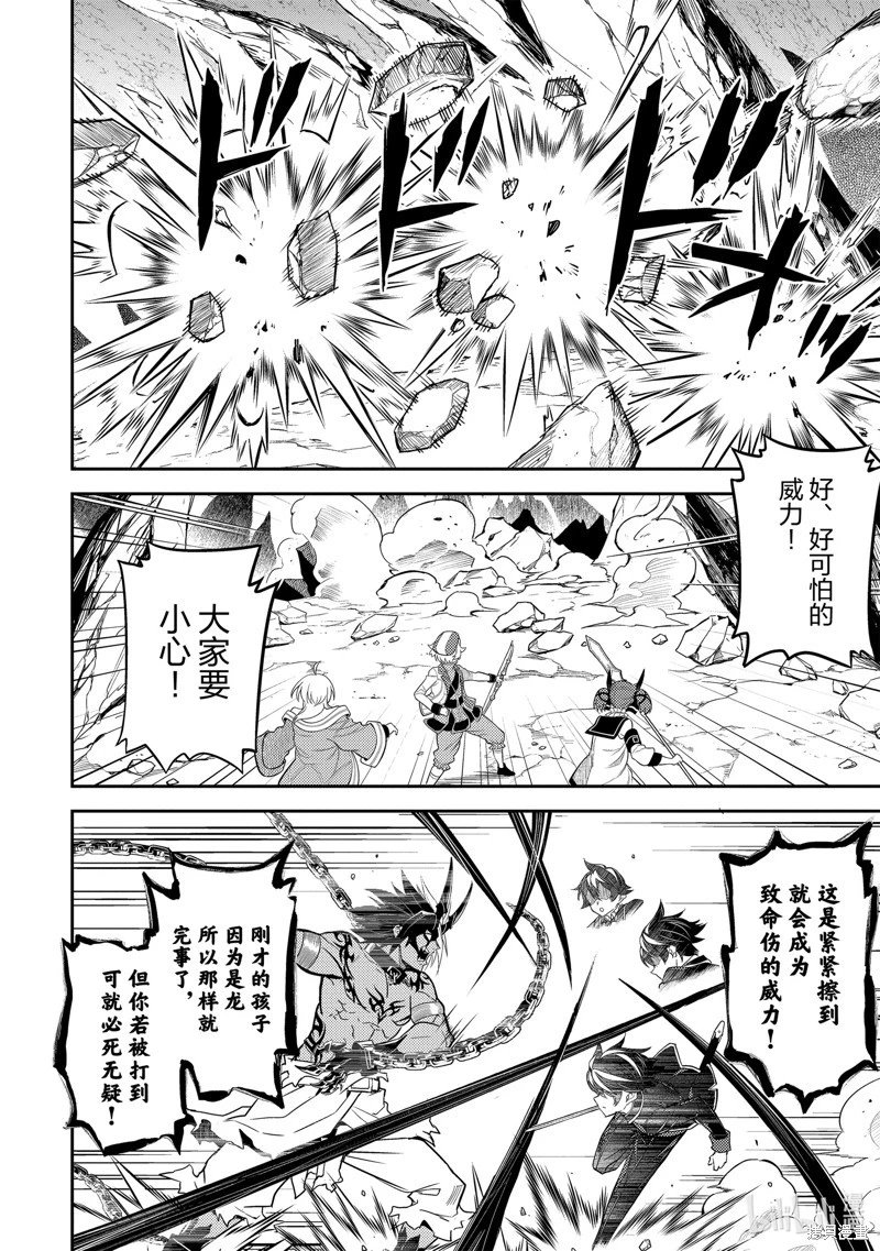 第71.5话