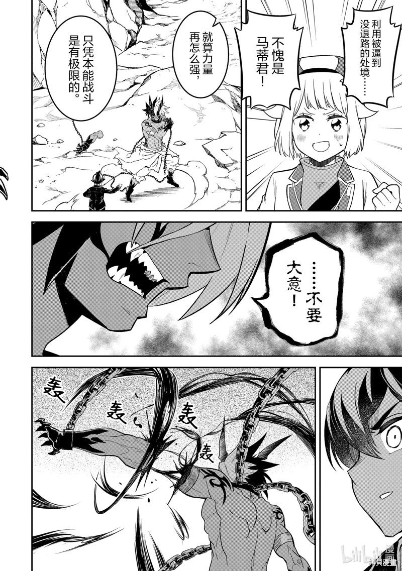第71.5话