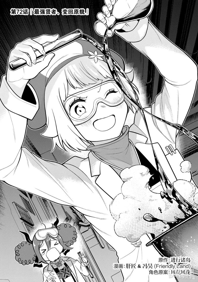 第72.1话