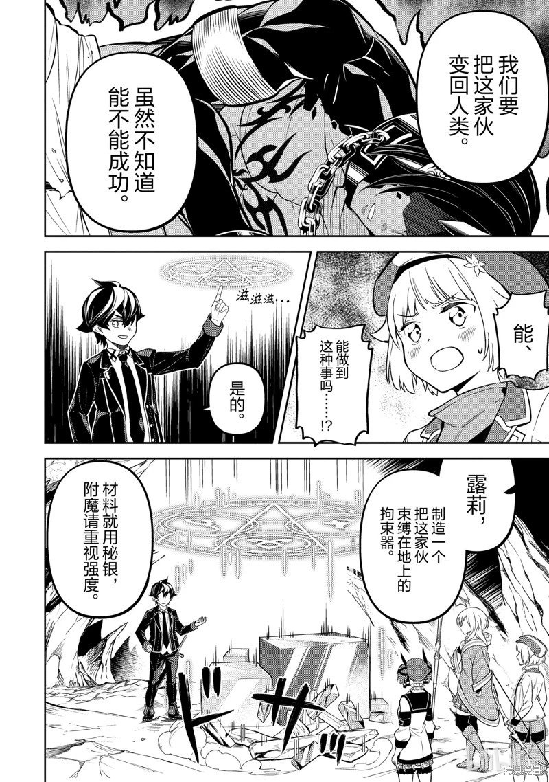 第72.2话