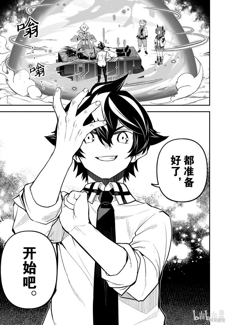 第72.2话