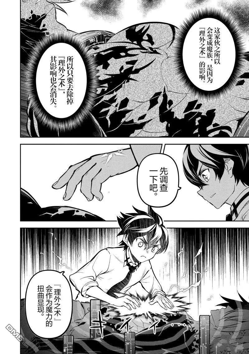 第72.3话 试看版