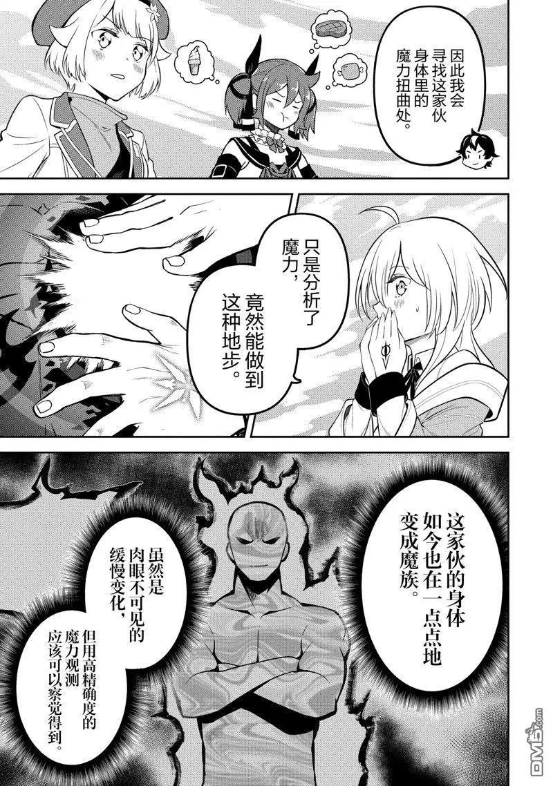 第72.3话 试看版