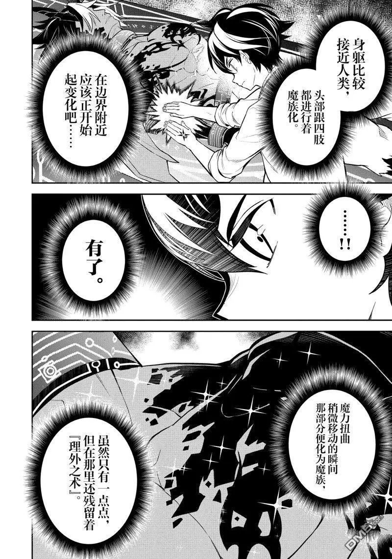 第72.3话 试看版