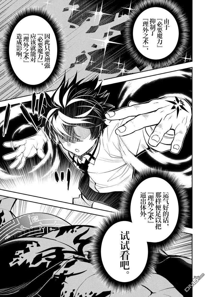 第72.3话 试看版