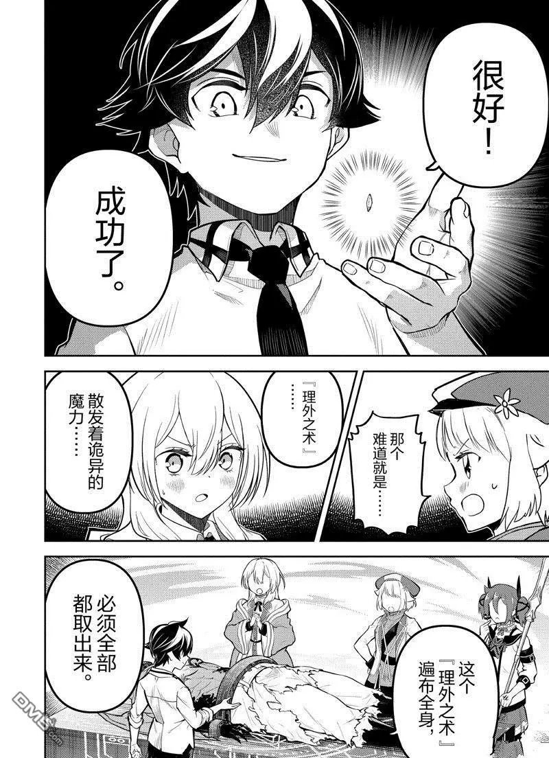 第72.3话 试看版