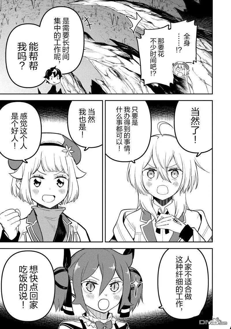 第72.3话 试看版