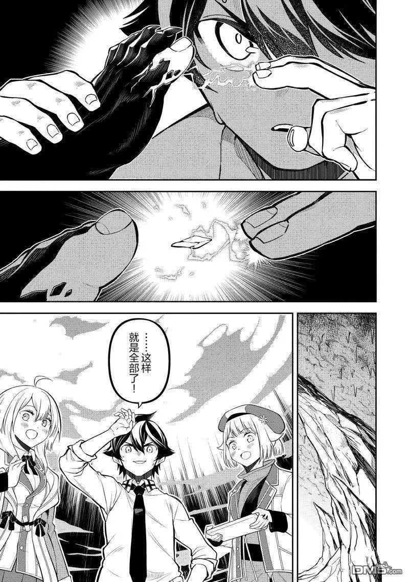 第72.3话 试看版