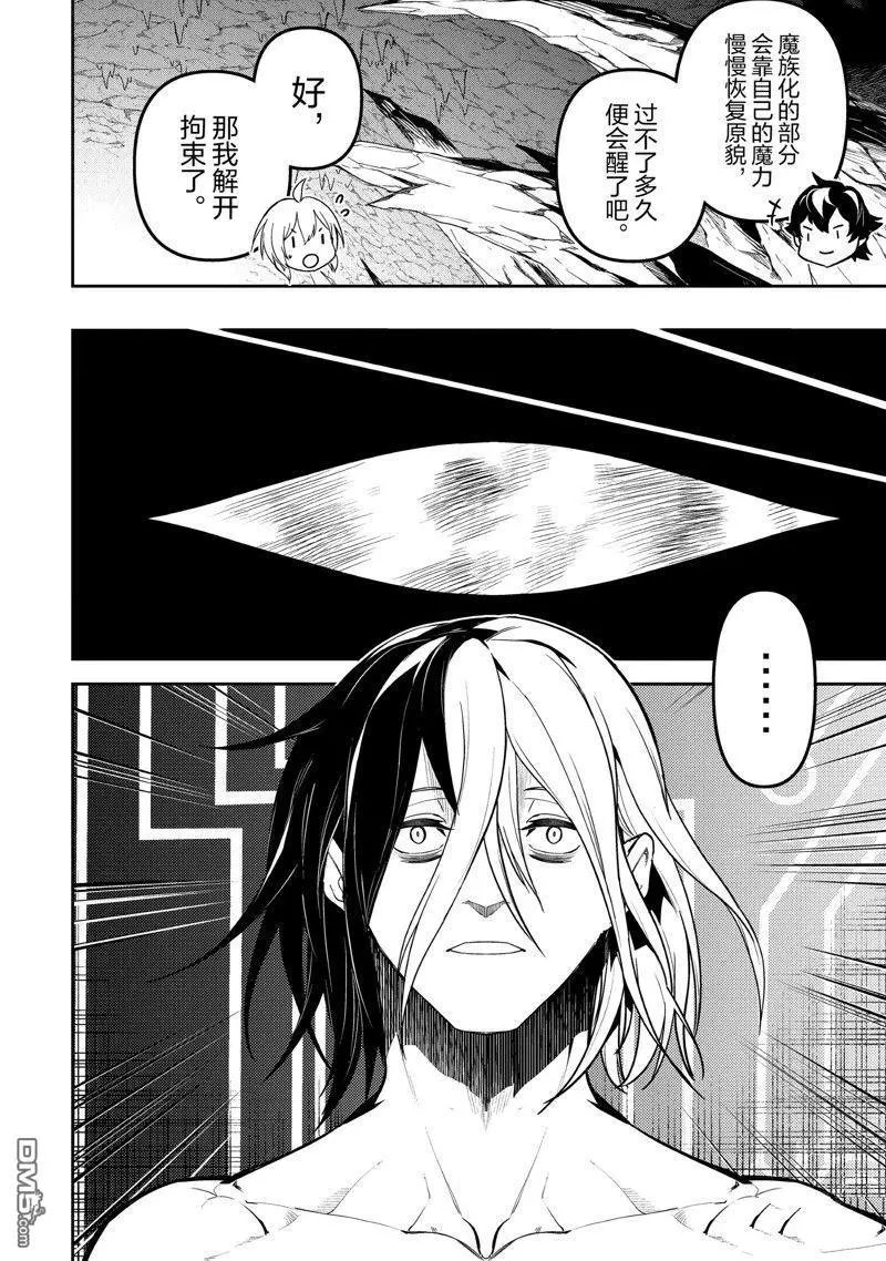 第72.3话 试看版