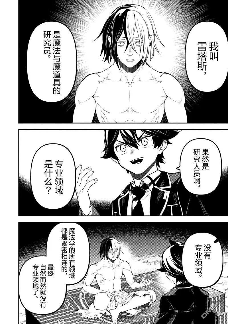 第72.3话 试看版