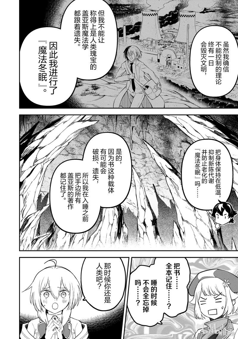 第72.4话