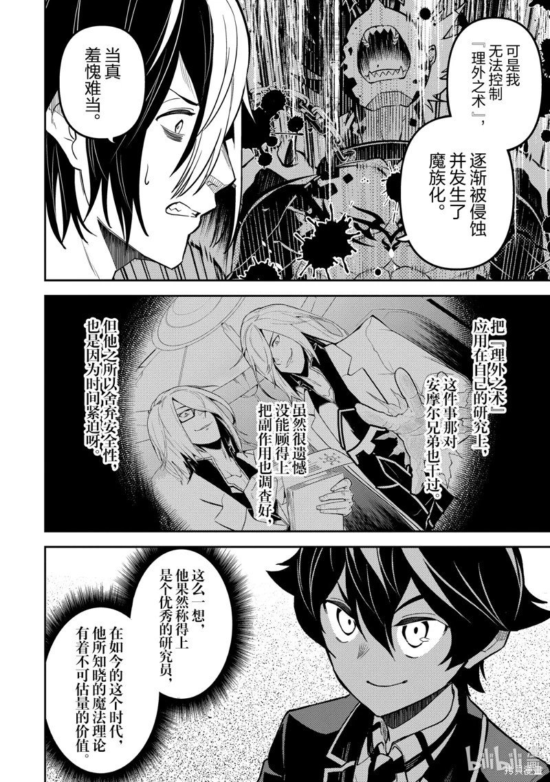 第72.4话