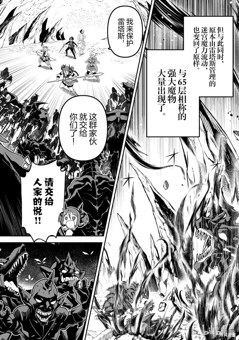 第73.1话