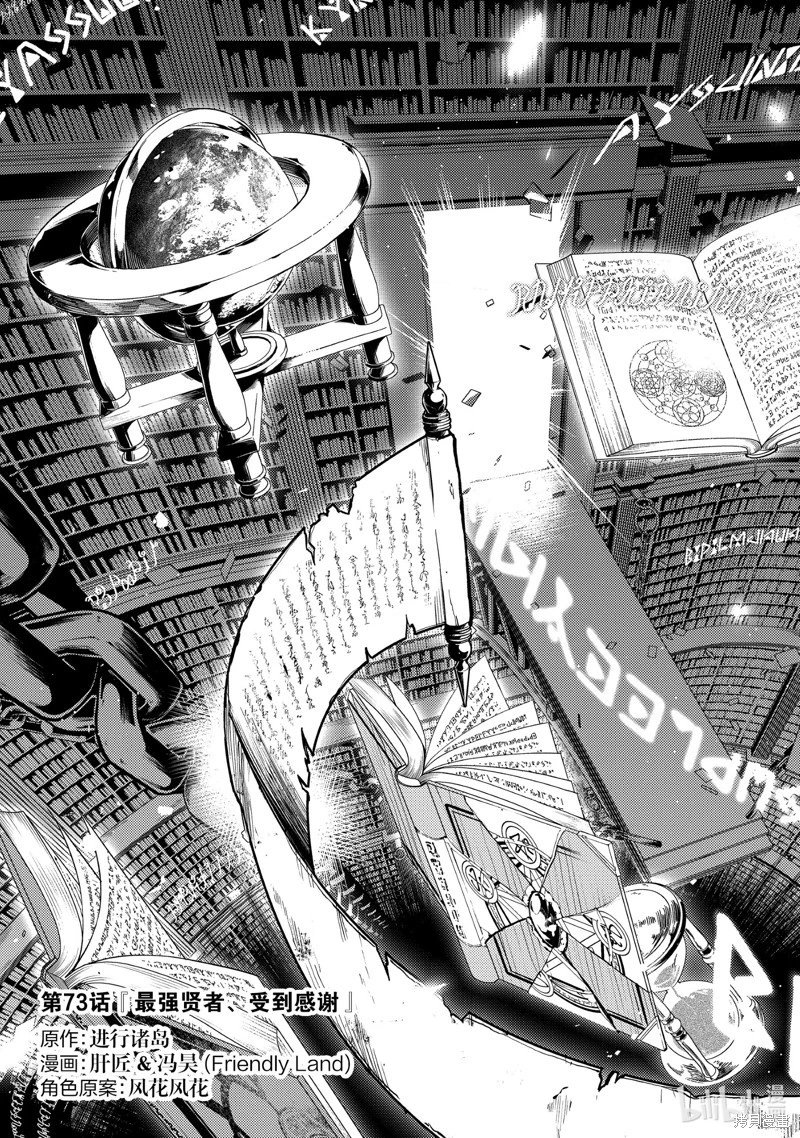 第73.1话