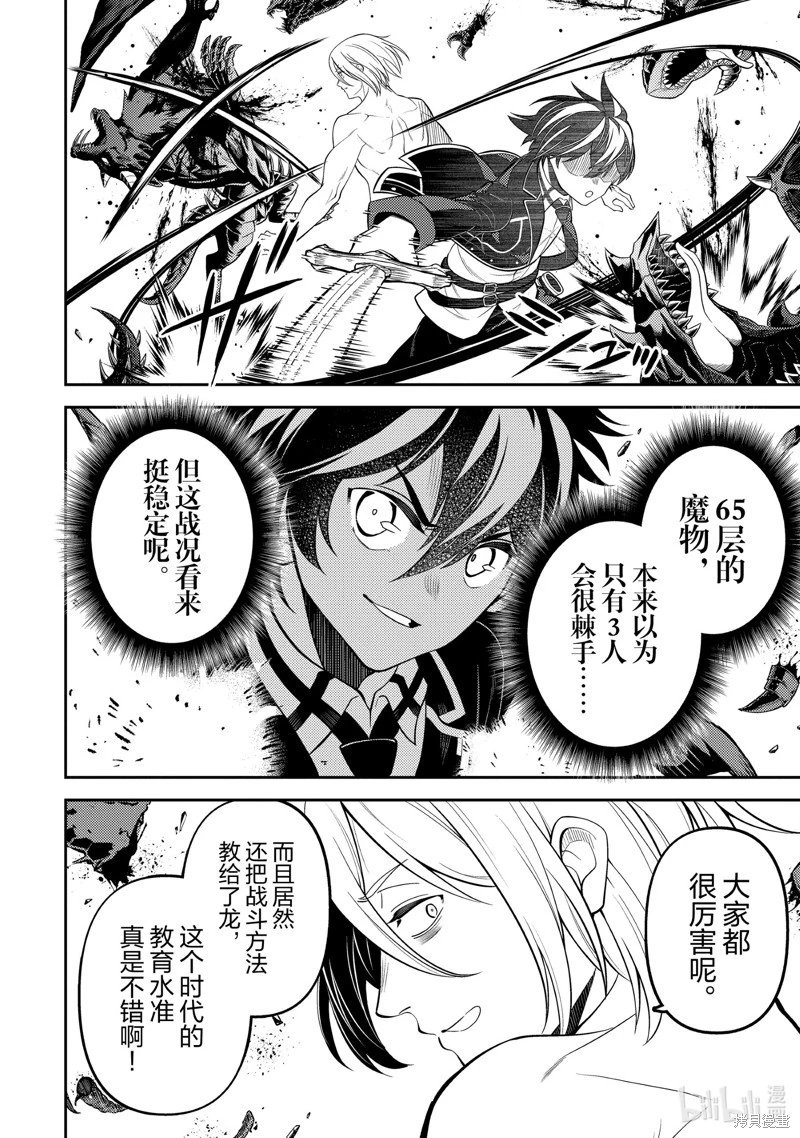 第73.1话