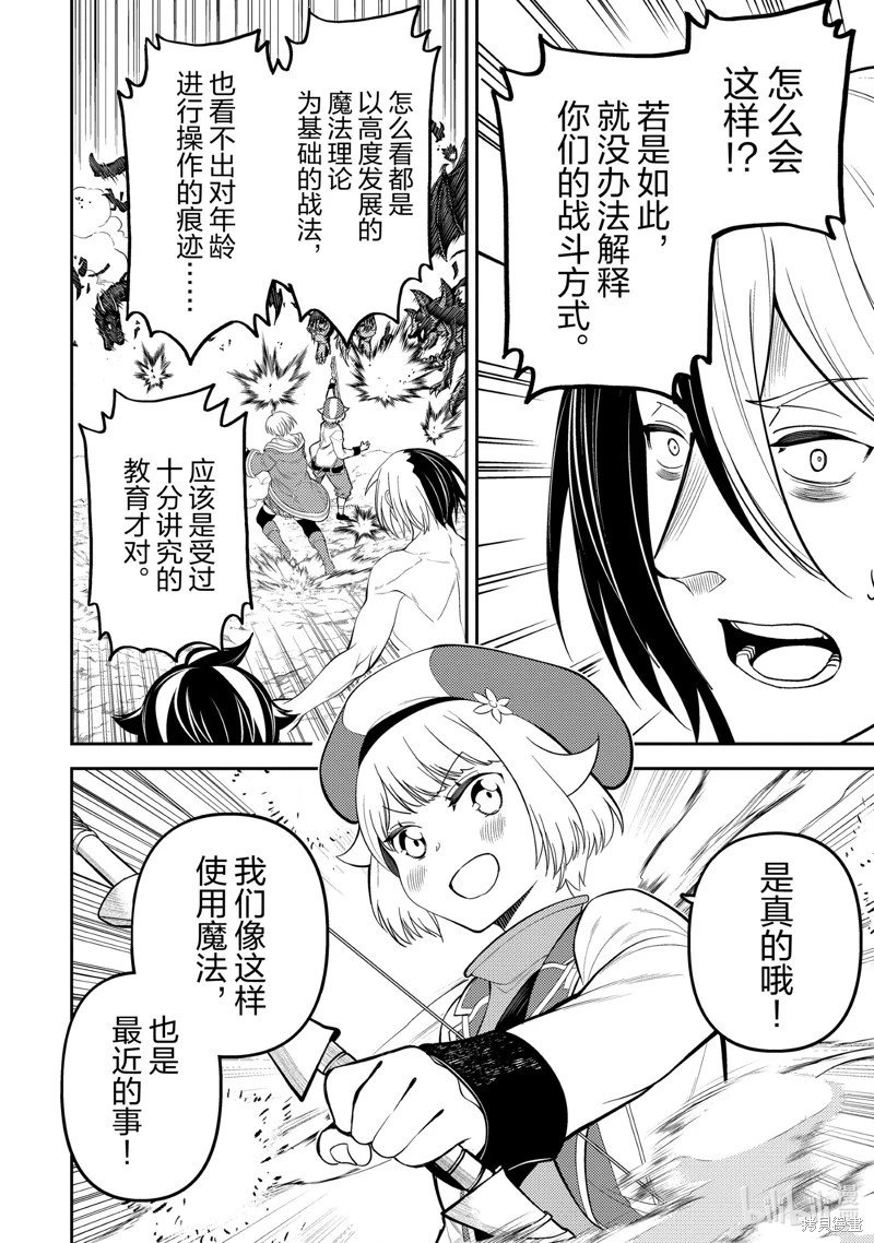 第73.1话