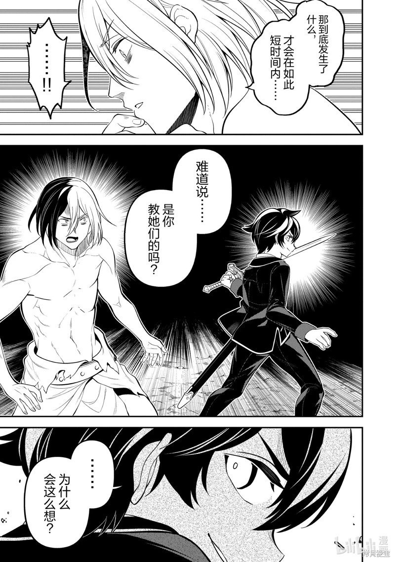 第73.2话