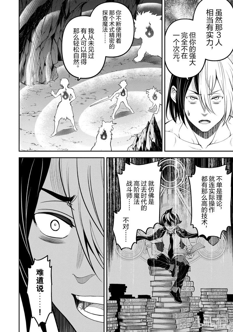 第73.2话