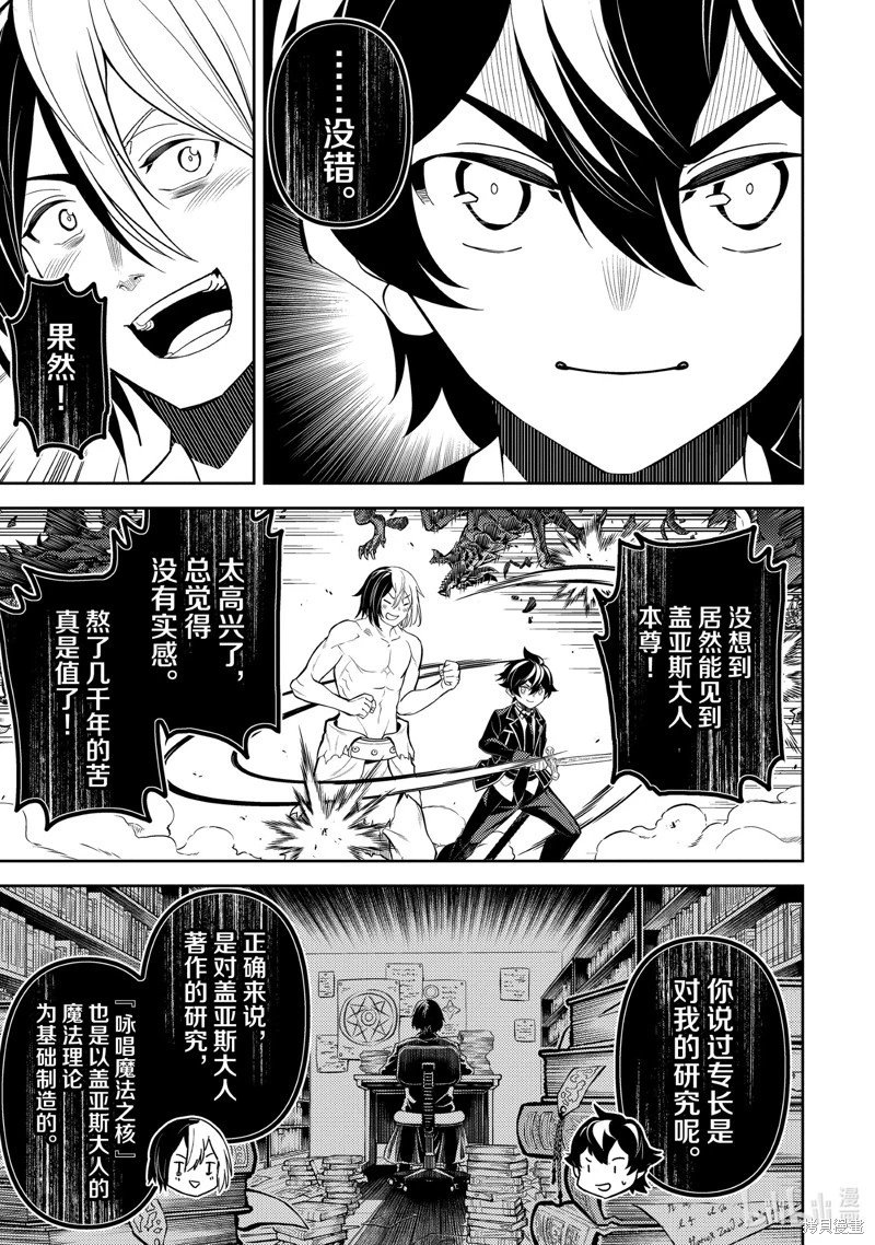 第73.2话