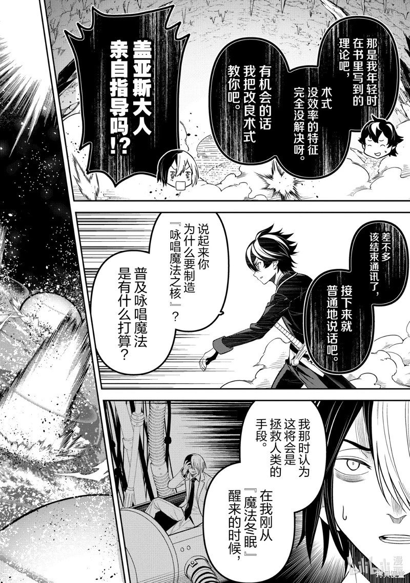 第73.2话