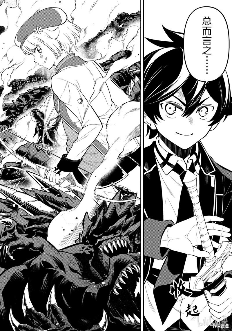 第73.2话